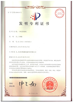 發明專利--全自動衝壓91香蕉视频污污污下载生產線