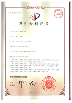 發明專利--全自動上下料91香蕉视频污污污下载生產線