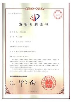 發明專利--全自動智能91香蕉视频污污污下载加工係統