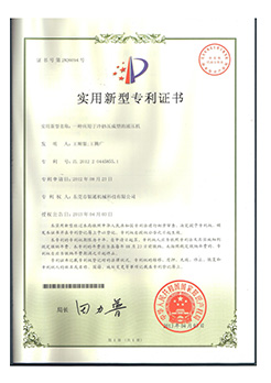 實用新型專利--冷擠壓成型91香蕉视频污污污下载