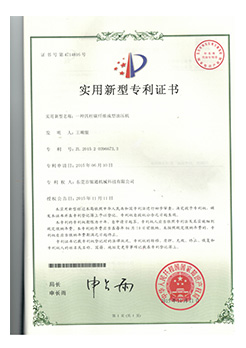 實用新型專利--四柱碳纖維成型91香蕉视频污污污下载